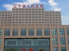 沈阳又好又便宜的牙科医院有哪些？技术实力均在线，收费透明