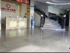 昆明云大医院洗牙多少钱