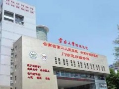 昆明三甲医院牙科哪家好？正畸\种植牙强院提前剧透
