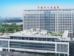 济南市医院洗牙多少钱