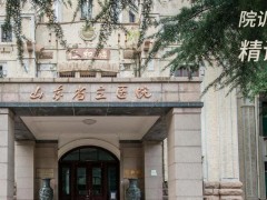 济南牙齿矫正医院排名前五，山东省立医院|市中心医院实力一览~