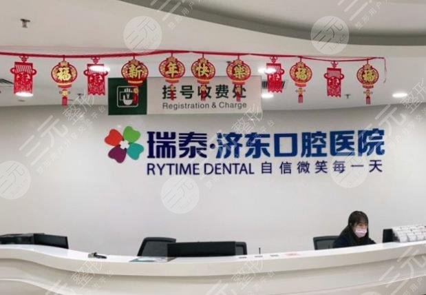 济南牙科诊所排名榜|济南整牙医院哪家比较好？附整牙价格表