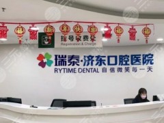 济南牙科诊所排名榜|济南整牙医院哪家比较好？附整牙价格表