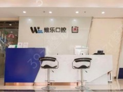 济南好的牙科医院排名榜：牙齿问题不容忽视，一口健康好牙才能吃嘛嘛香！