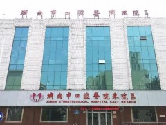 济南六大隐形矫正牙齿口腔医院优选：必看！优质服务打造优质品牌！