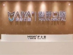 厦门比较好的牙科医院，前五名单揭秘