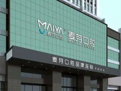 厦门种植牙哪家好？十大正规口腔医院任选，各大牙科技术加持、深受青睐