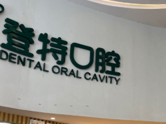厦门牙科医院排名前十，实力排名公布，这篇攻略必须看！