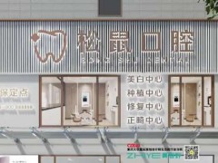 福州十大牙科排名？带来了排名名单/医院名单介绍