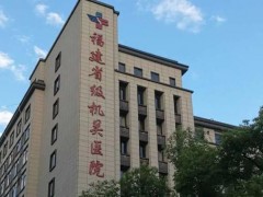 福州种牙哪家好？省级机关医院、长乐区医院、第八医院等技术不容小觑！