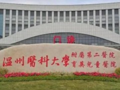 温州牙齿矫正医院排名榜，市人民医院|恒美口腔等技术品质可靠！