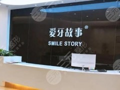 温州哪里牙科好又便宜？综合实力三强医院简评，市人民医院成功上榜~