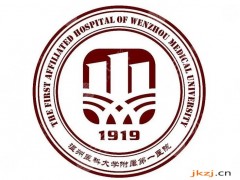 温州医科大学附属第一医院牙科怎么样？要预约吗？专家医生+收费参考！