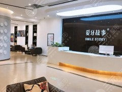 温州哪个牙科医院好一点？爱牙故事、护牙堂、肖尔等5家实力较为突出
