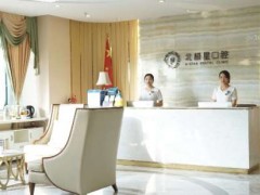 常州北极星口腔医院种植牙价格是多少？需要5000元起步
