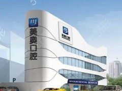 常州种植牙哪家医院好：正雅口腔门诊上榜，其他还有哪些医院？