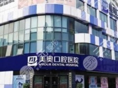 常州整牙医院排名：美奥、正雅口碑不错，汇总5家正规口腔科！附价格表~