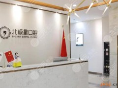 常州牙科诊所排名前十强：北极星、正雅都不错！优选前五介绍，附价格~