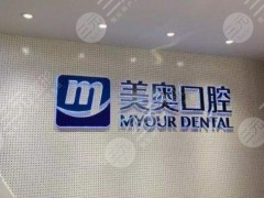 常州口腔诊所排名|常州种植牙哪家医院好？附价格表