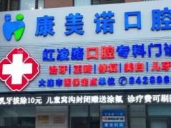 大连补牙在哪个地方比较好？口腔机构强势回归，技术盘点