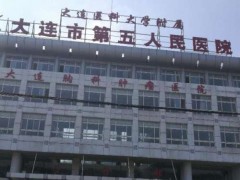 大连五院种牙多少钱