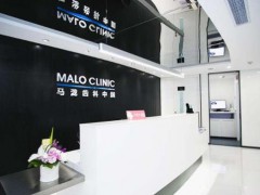 大连种牙哪家医院好？马泷口腔、大连口腔医院、全好口腔等医院都在这里哦！