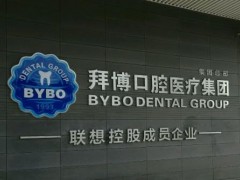 大连牙齿矫正哪里便宜又好？追踪排名前七，个个都是整牙好去处！