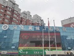 石家庄隐形矫正牙齿口腔医院排名前十分享~告别牙齿不齐拥挤的烦恼！