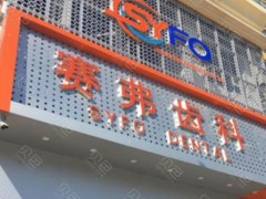哈尔滨口腔医院排名前十普及版公布！牙友们都该知道~