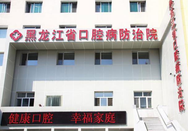 哈医大一院