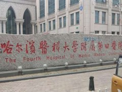 哈尔滨牙齿矫正哪家医院比较好？美植口腔设备先进