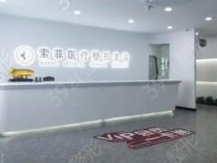 哈尔滨美容医院十大排名：索菲|牙美|斯美诺强势上榜前三，有你喜欢的吗？