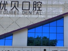 哈尔滨种植牙医院排名榜单更新了！优贝口腔、成奥口腔登榜首