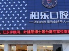 南宁十大牙科收费价格表？附上医院详情内容