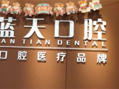 南宁种牙好又便宜的十家牙科医院名单公布！透明的收费是硬道理