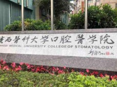 南宁哪家牙科好又便宜？名单更新！