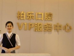 南宁正畸牙齿哪家好？口腔医院汇总前八强！价格合理，性价比高~