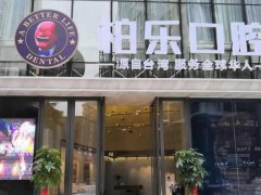 南宁牙科哪个便宜又好？各医院收费的大概区间是多少？收费表曝光
