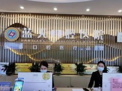 南宁口腔正畸整形正规医院排名前三盘点！附价目表一览