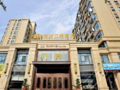 金华婺城口腔医院怎么样？是私立吗？能用医保吗？