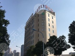 金华口腔医院怎么样？公立还是私立？能用医保吗？
