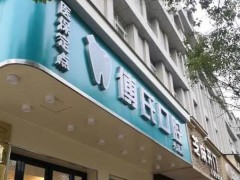 金华口腔医院排名前三，牙科技术PK，种植牙价格分享！