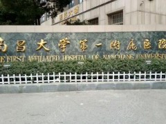 南昌便宜又好的牙科排名来袭：中医院口腔创伤整形科上榜，其他医院都是哪些？