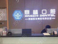 南昌口腔医院排名榜前八强网友力荐！鼎植/德韩/维乐等牙科便宜又好