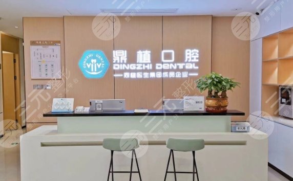 南昌德韩口腔门诊部
