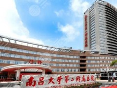 南昌整牙哪个医院好？汇总5家公立三甲口腔科，价格实惠！