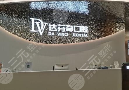 南昌好的牙科医院排名2024|虹桥口腔、达芬奇口腔、德韩口腔上榜！