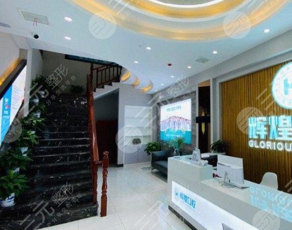 南昌辉煌口腔医院环境图