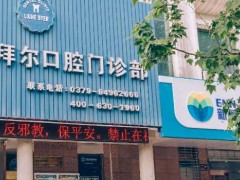 长春十大口腔排名？附上医院简介/有很多牙科机构