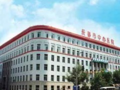 长春种植牙哪里便宜又好？这几家医院基本资料介绍！